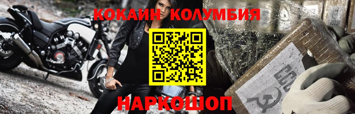 COCAIN  что такое   Вход с VPN  Малоярославец  Cocaine 99%  COCAIN 97% 