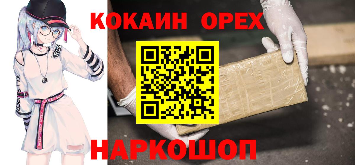 Cocaine Columbia Малоярославец