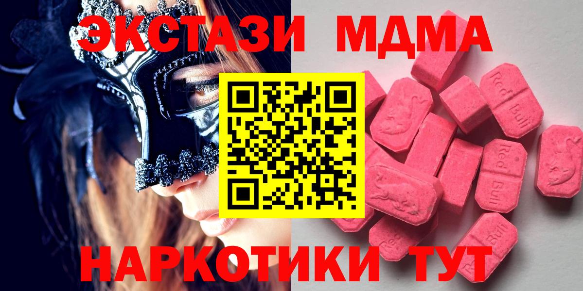 Экстази таблы Малоярославец