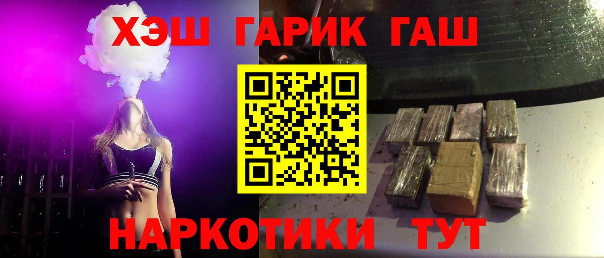 ГАШИШ Ice-O-Lator Малоярославец