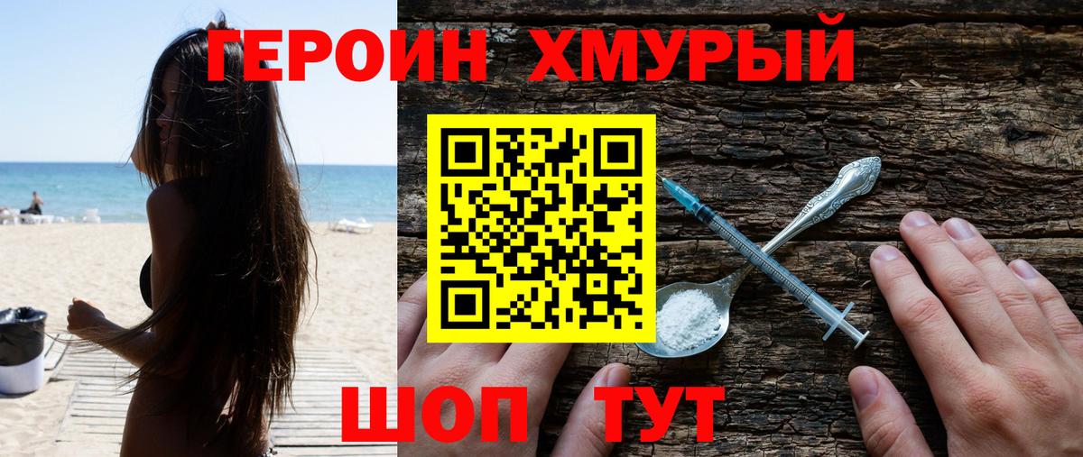 Малоярославец  Героин VHQ  Героин  Вход с VPN 