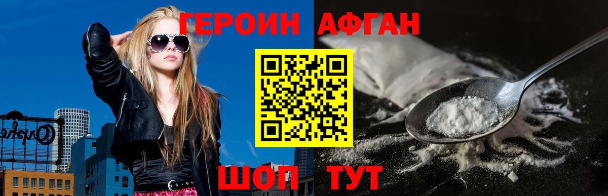 ГЕРОИН белый Малоярославец