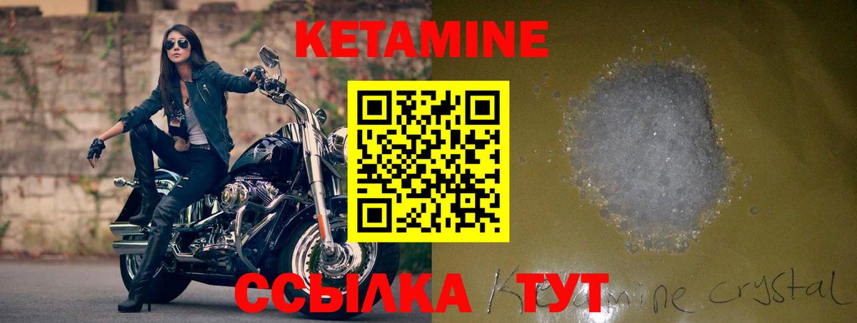 Кетамин ketamine  Кетамин VHQ  Малоярославец  Вход с VPN 