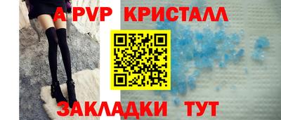 кристаллы Жуковский