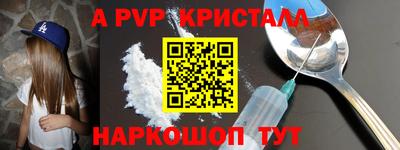 кристаллы Жуковский