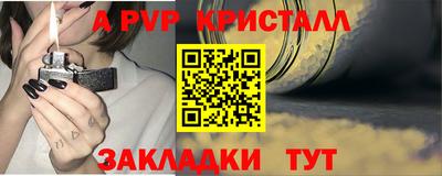 кристаллы Жуковский