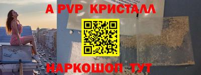 кристаллы Жуковский