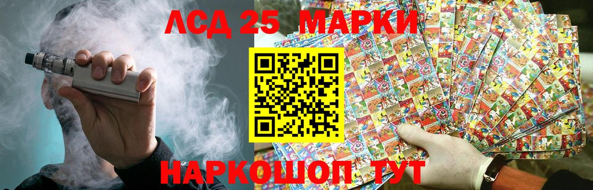 Лсд 25 экстази кислота Малоярославец