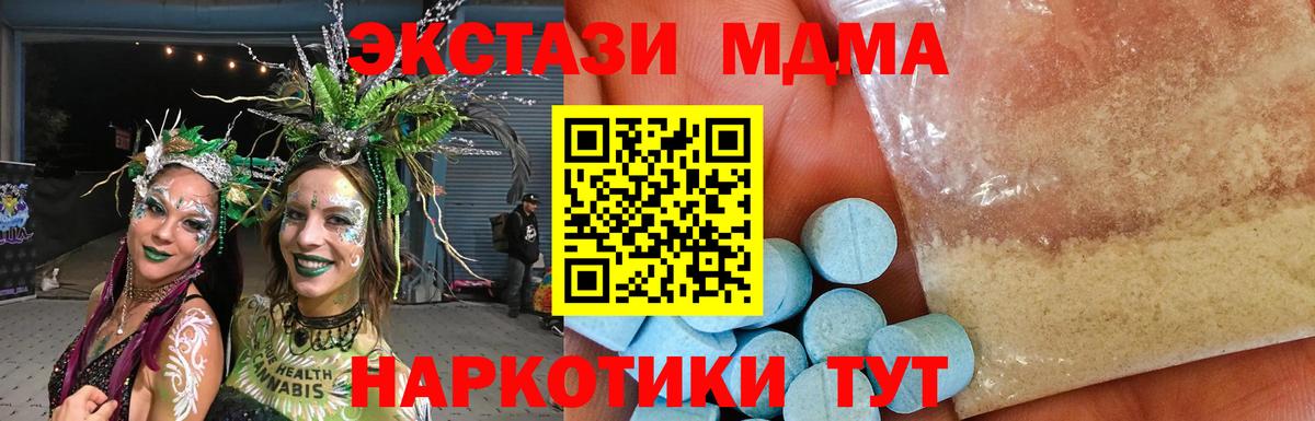 Малоярославец  МДМА  Вход с VPN  МДМА VHQ  MDMA молли 