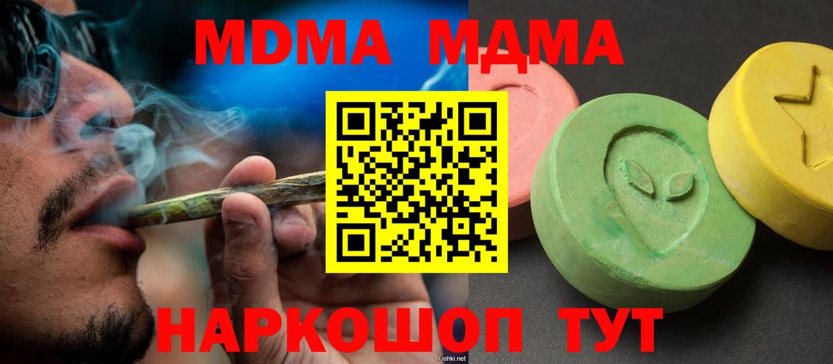МДМА crystal Малоярославец