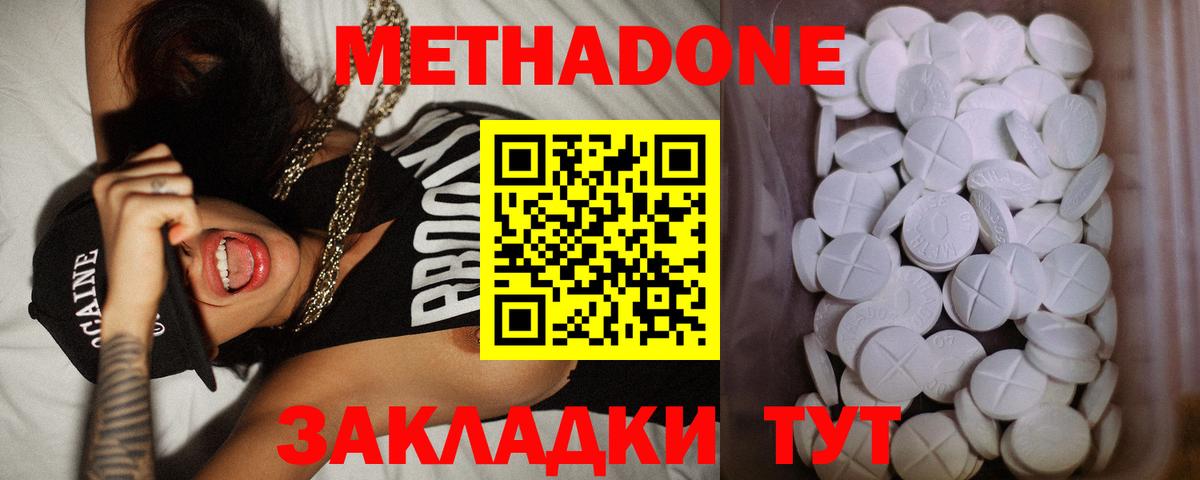Метадон мёд  Вход с VPN  Метадон белоснежный  Малоярославец 