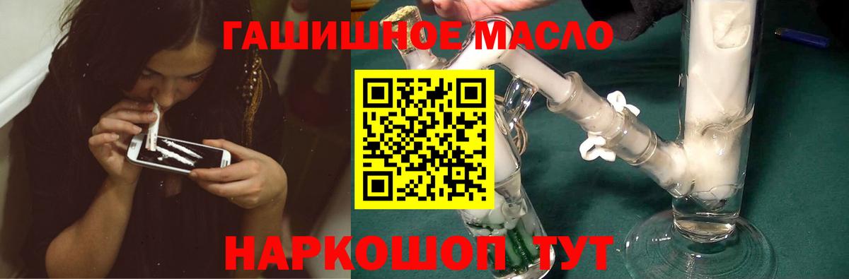Дистиллят ТГК вейп  Вход с VPN  Дистиллят ТГК гашишное масло  Малоярославец 
