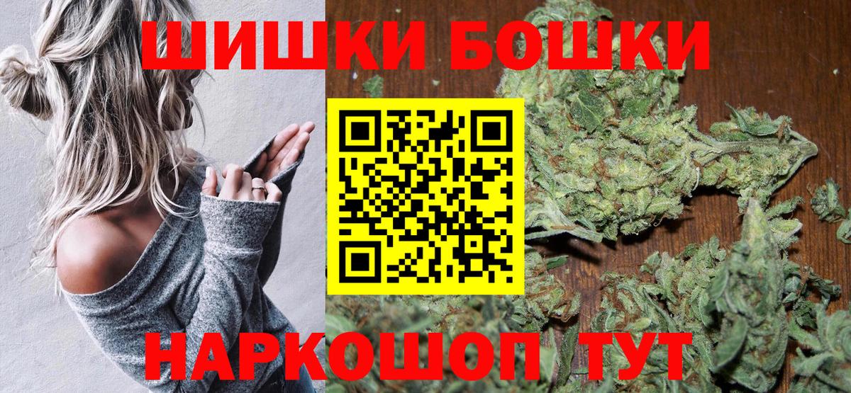 Канабис планчик  Бошки марихуана AK-47  Вход с VPN  Малоярославец  Шишки марихуана THC 21% 